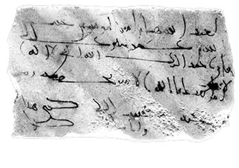 <p><span style="line-height: 25.6px;">Khirbat al-Mafjar was discovered in the modern era in 1894, but its origin and patronage was not known until this fragment of writing, which names Caliph Hisham (724 &ndash; 743), was found and translated by archeologist Dimitri Baramki in the 1930s.</span></p>
