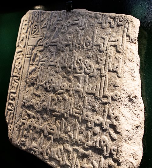 Arabic inscribed on a stone tablet is displayed at the Núcleo de Arte Islâmica museum.